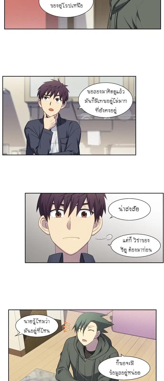 The Gamer ตอนที่ 380 หน้า 7