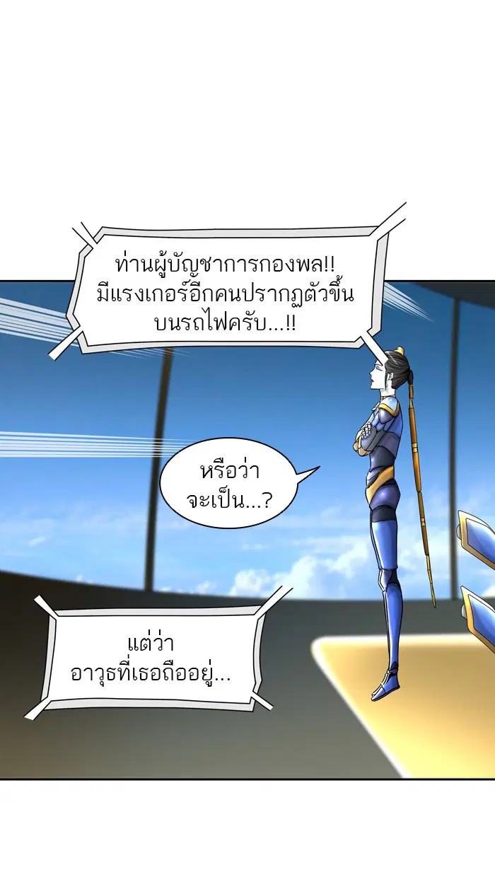 Tower of God ตอนที่ 398 หน้า 97