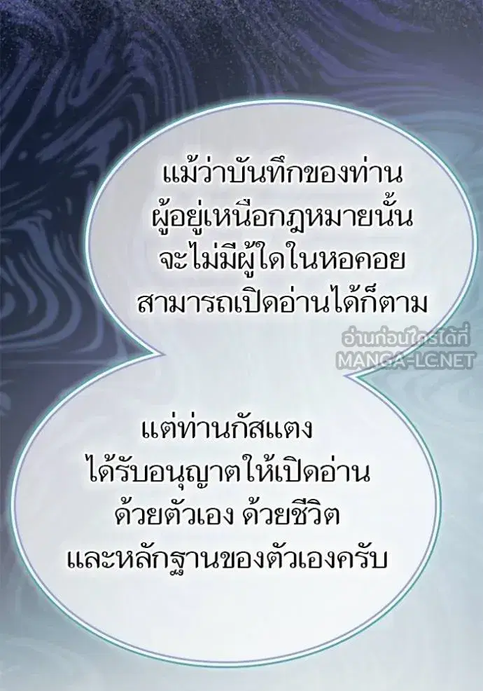 Tower of God ตอนที่ 630 หน้า 102