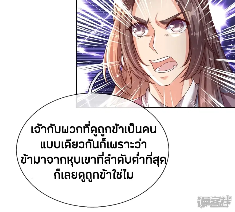 Sky Sword God ตอนที่ 185 หน้า 14