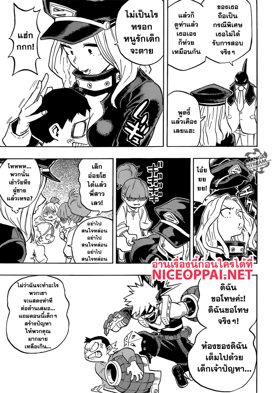 Boku no Hero Academia (My Hero Academia) ตอนที่ 164 หน้า 13