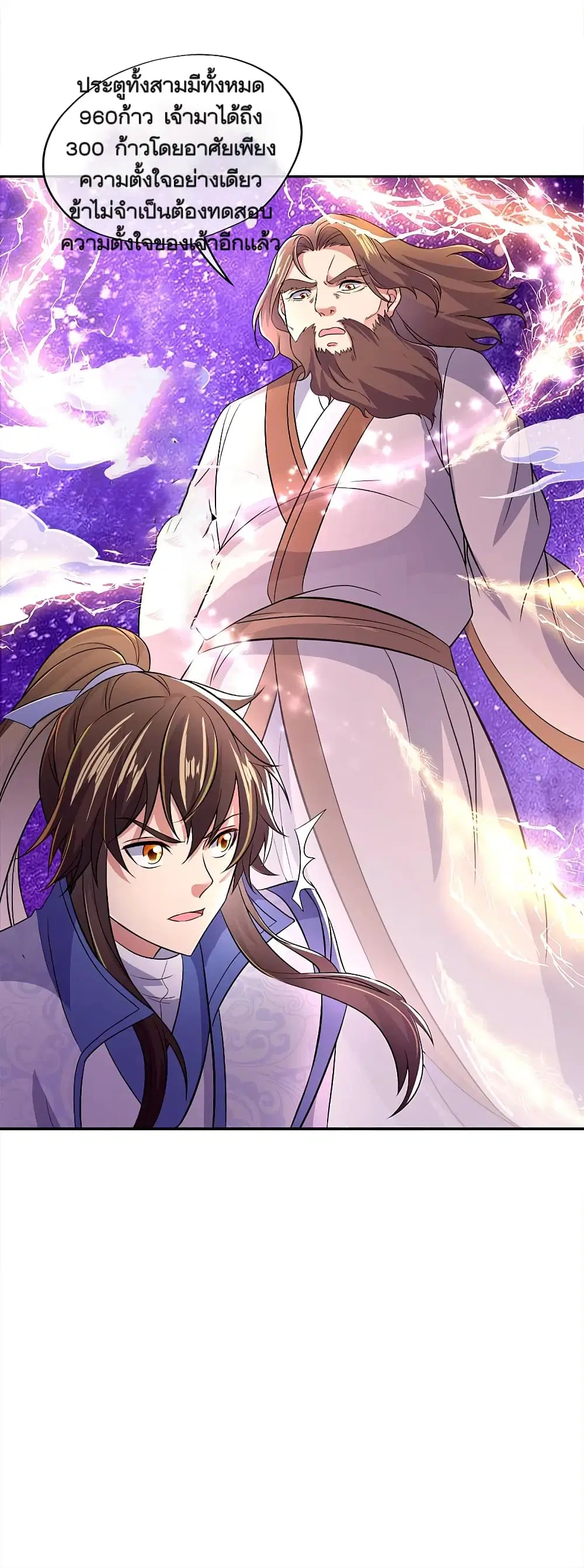 Peerless Battle Spirit ตอนที่ 296 หน้า 12