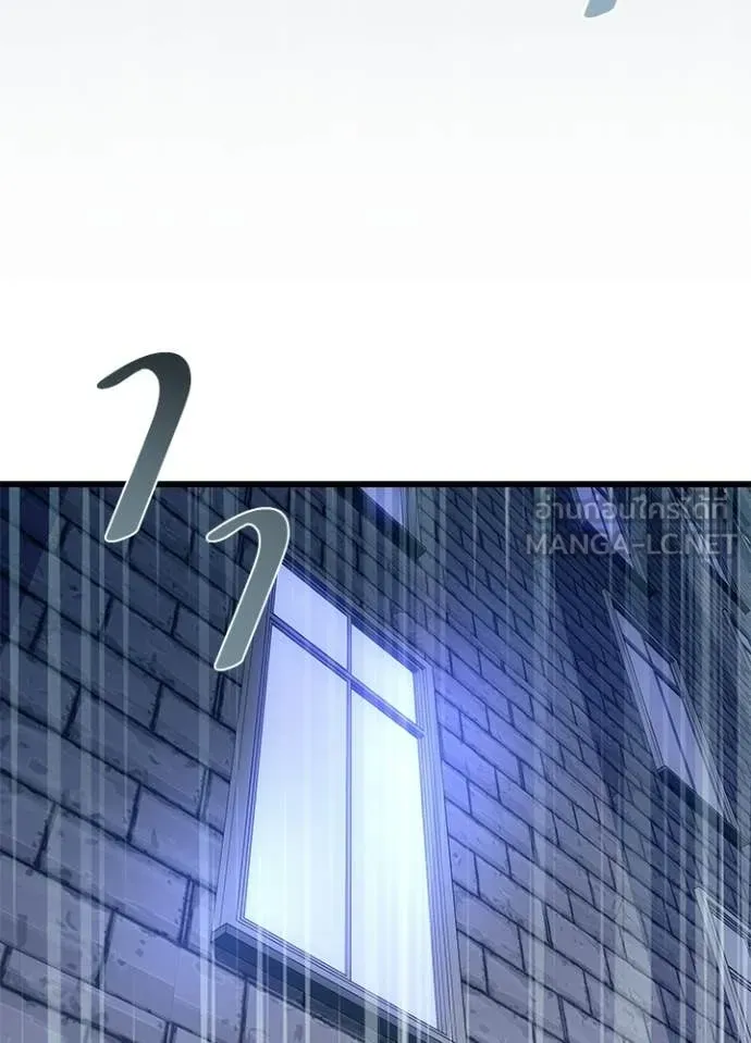 Villain to Kill ตอนที่ 220 หน้า 24