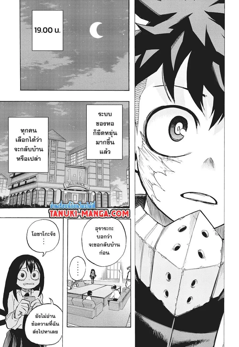 Boku no Hero Academia (My Hero Academia) ตอนที่ 428 หน้า 11