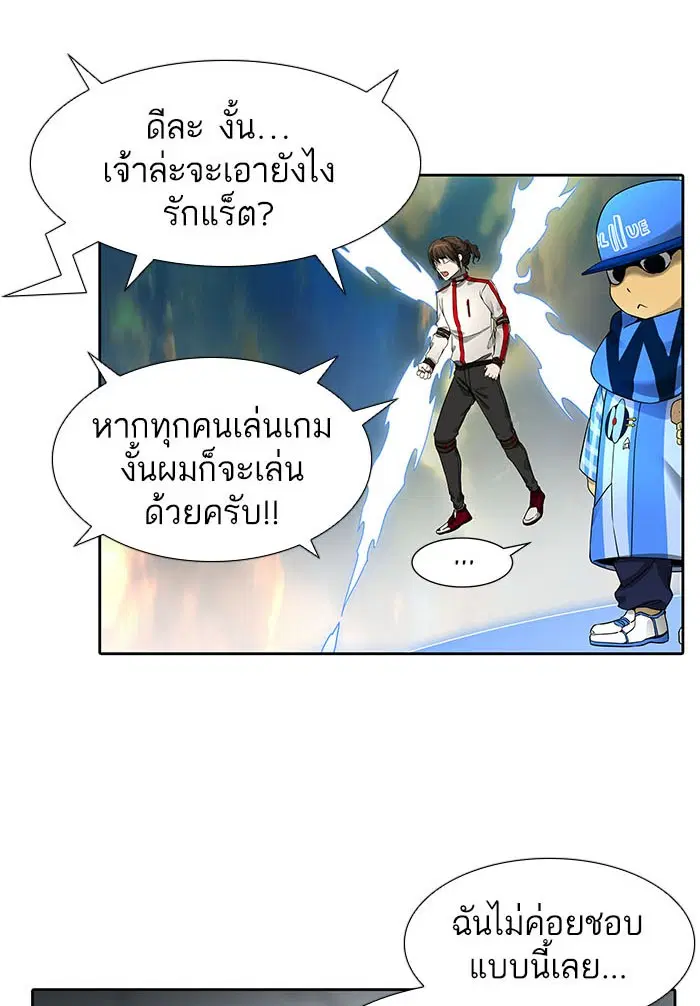 Tower of God ตอนที่ 486 หน้า 66
