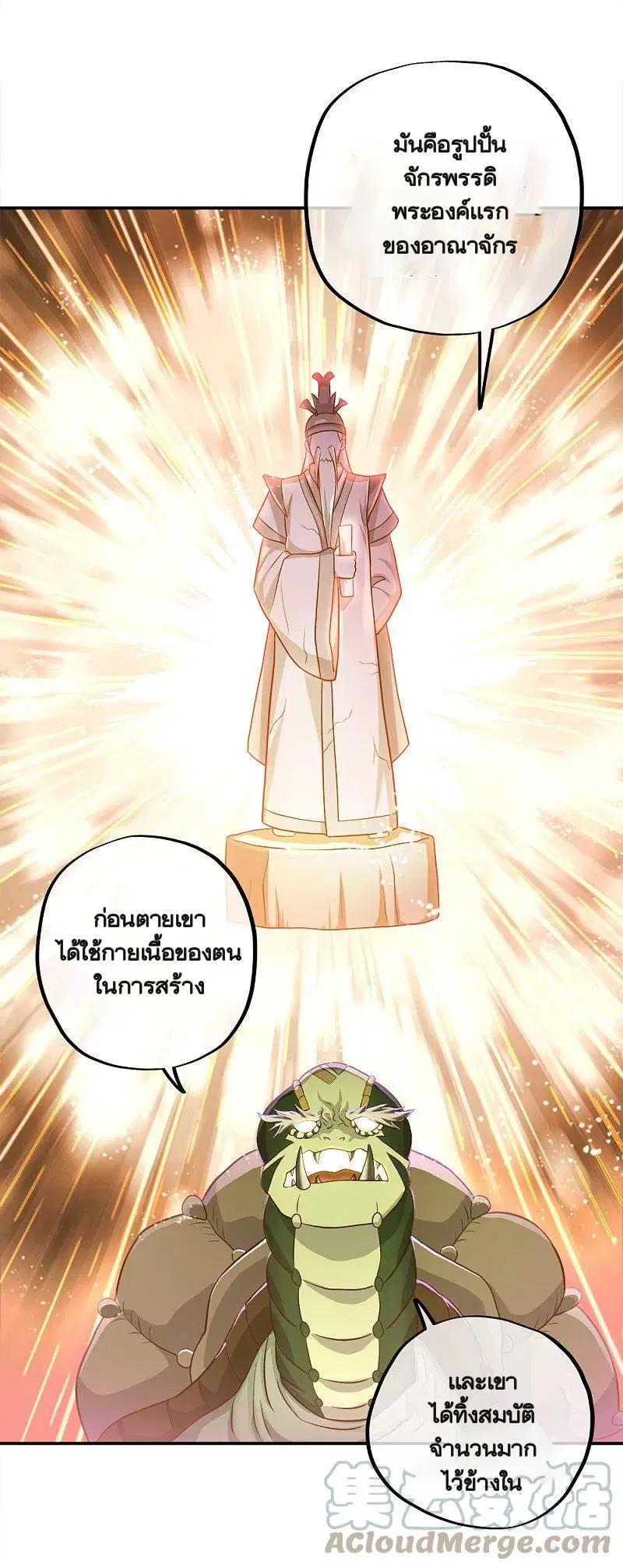 Peerless Battle Spirit ตอนที่ 344 หน้า 63