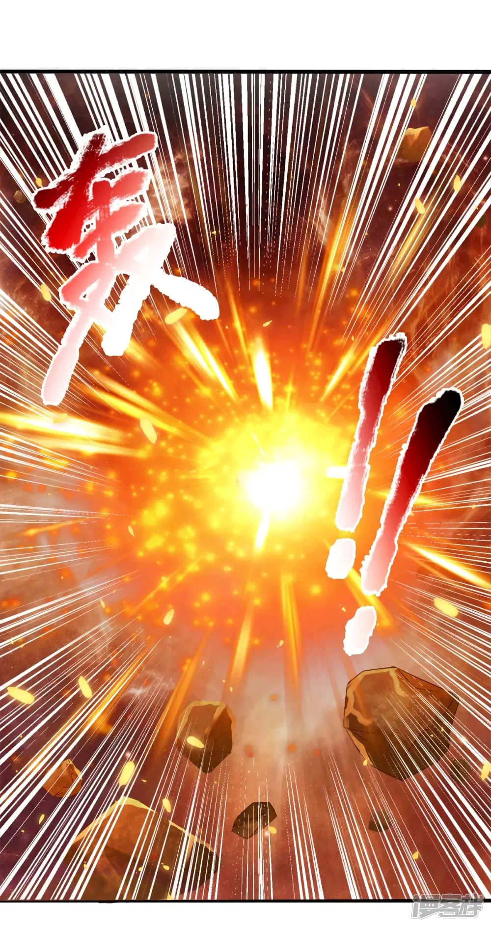 Sky Sword God ตอนที่ 180 หน้า 16