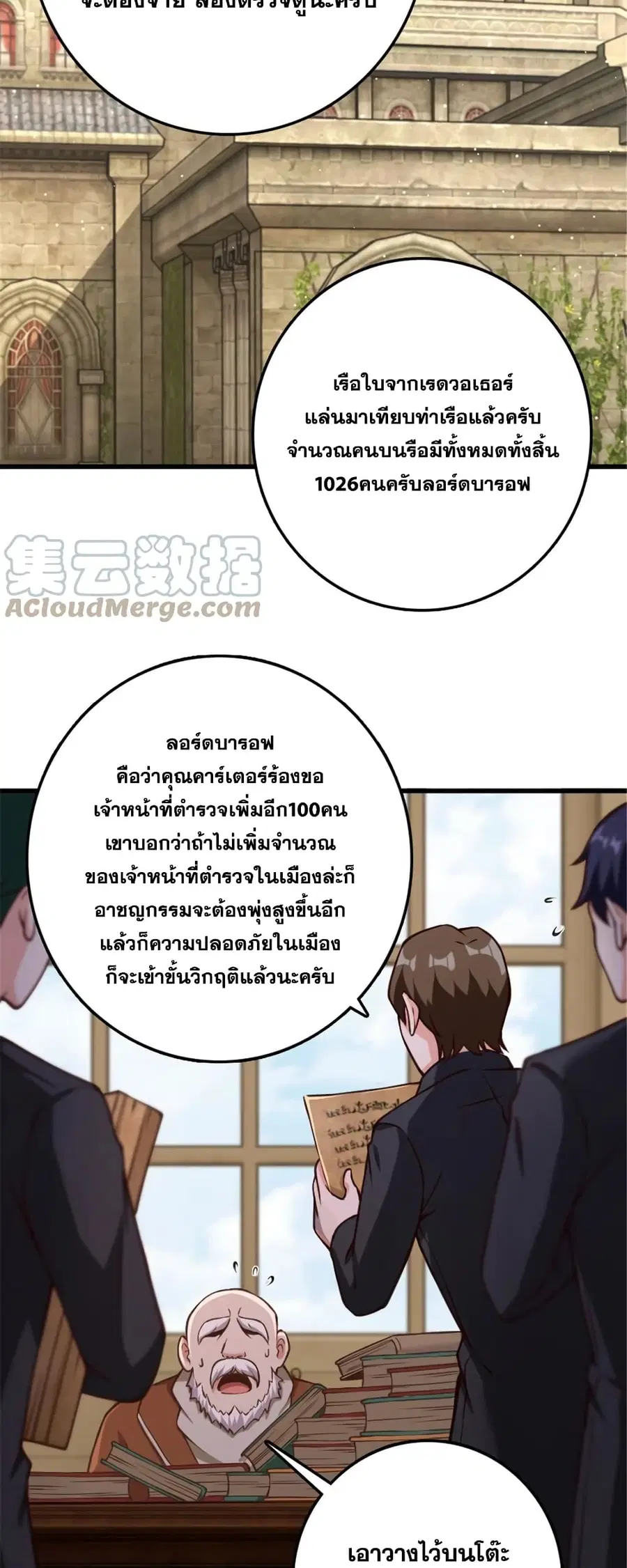 Release That Witch ตอนที่ 330 หน้า 10