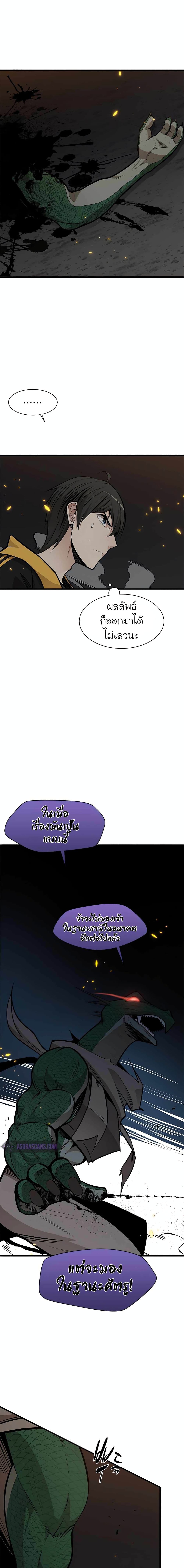 The Tutorial is Too Hard โลกฝึกสอนสุดโหดร้าย ตอนที่ 37 หน้า 13
