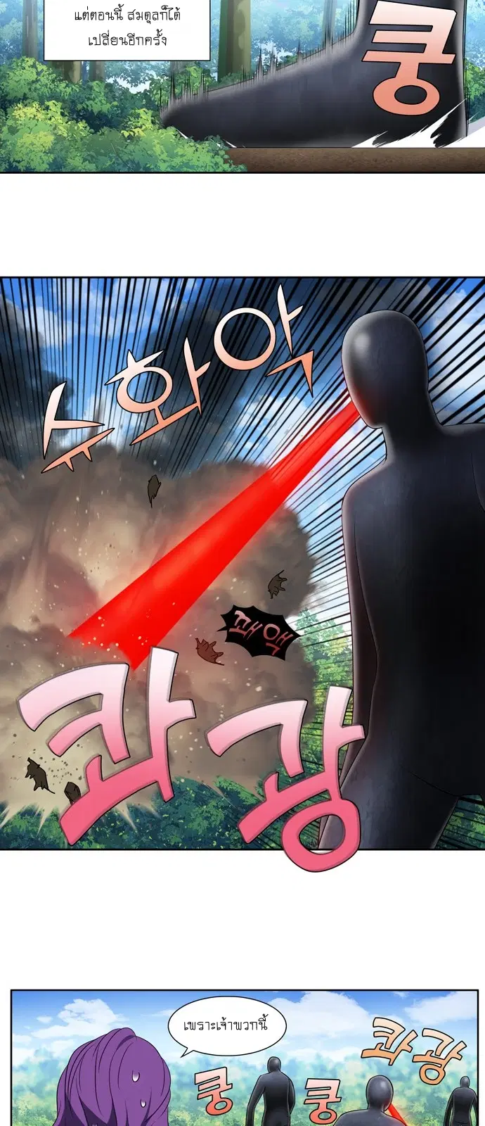 The Gamer ตอนที่ 375 หน้า 15