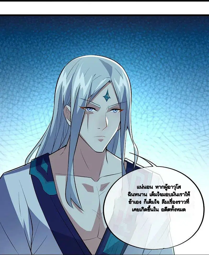 Peerless Battle Spirit ตอนที่ 488 หน้า 50