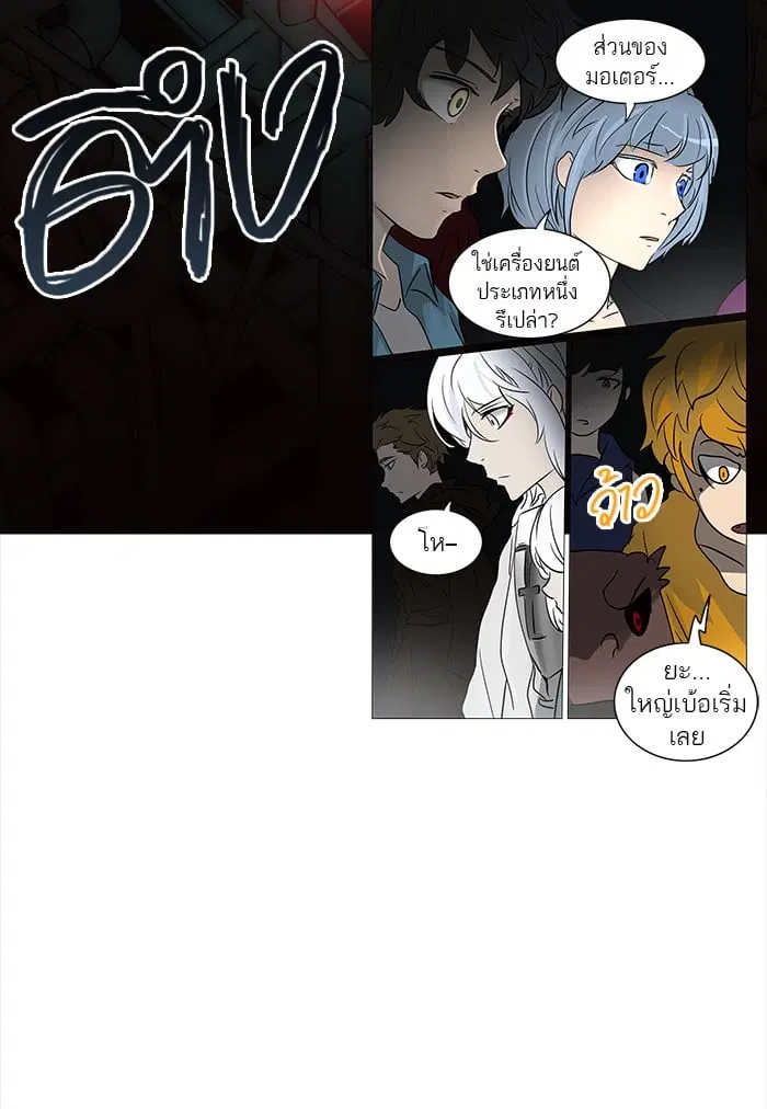 Tower of God ตอนที่ 254 หน้า 33