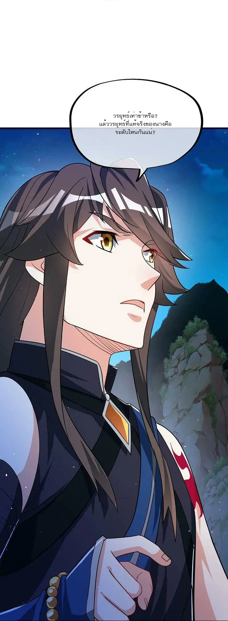 Peerless Battle Spirit ตอนที่ 556 หน้า 6