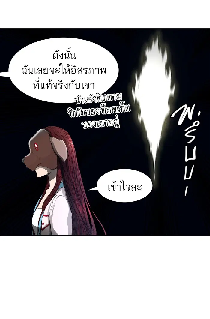 Tower of God ตอนที่ 433 หน้า 14