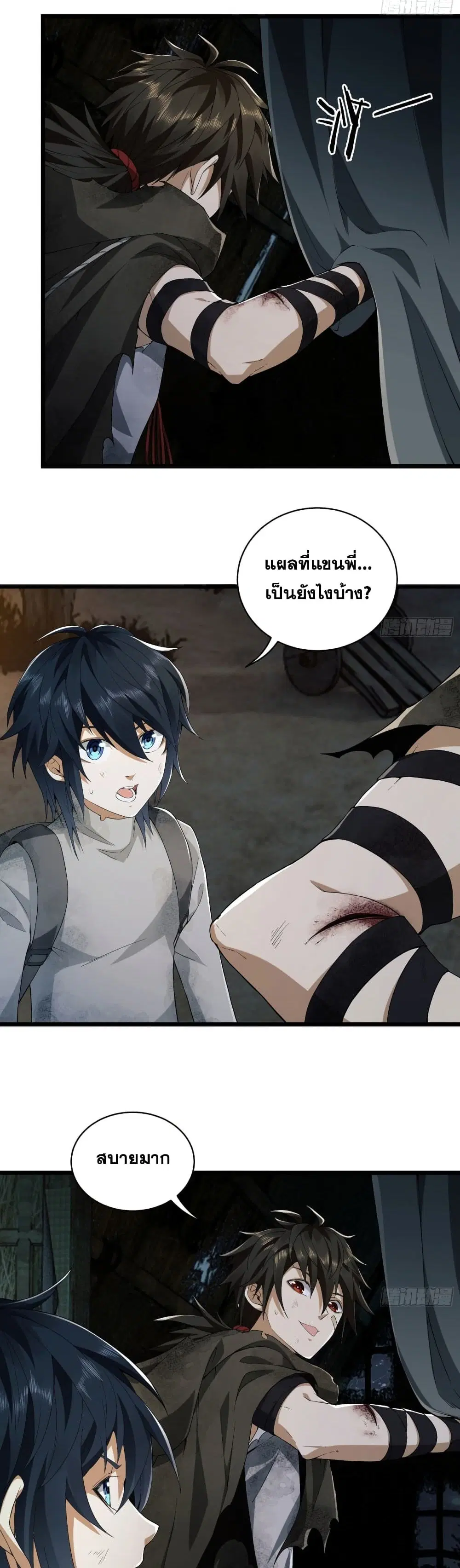 The First Order ตอนที่ 4 หน้า 18