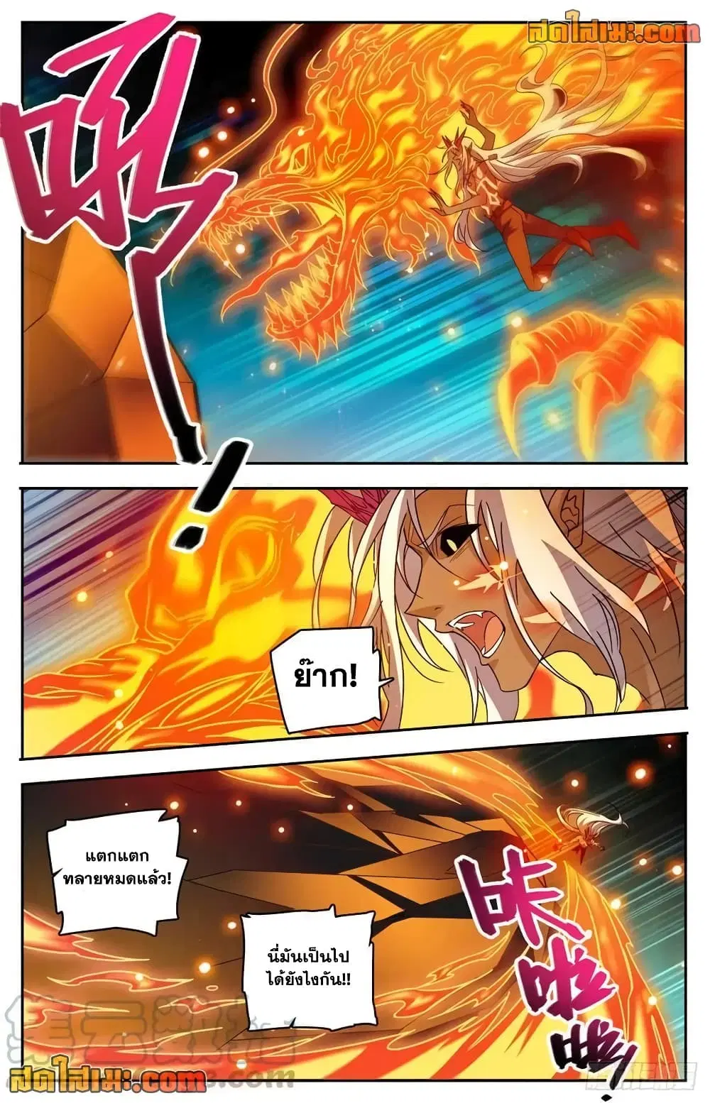 Versatile Mage ตอนที่ 759 หน้า 5