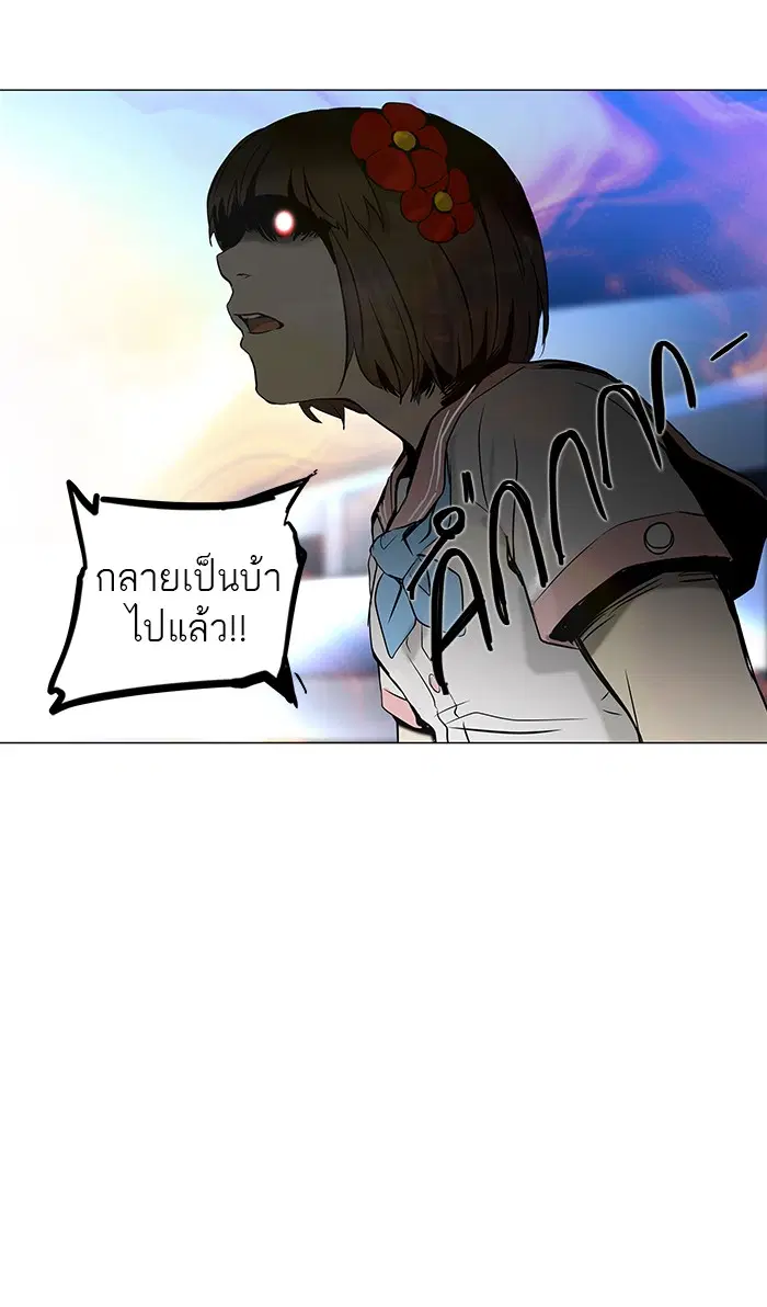 Tower of God ตอนที่ 149 หน้า 43
