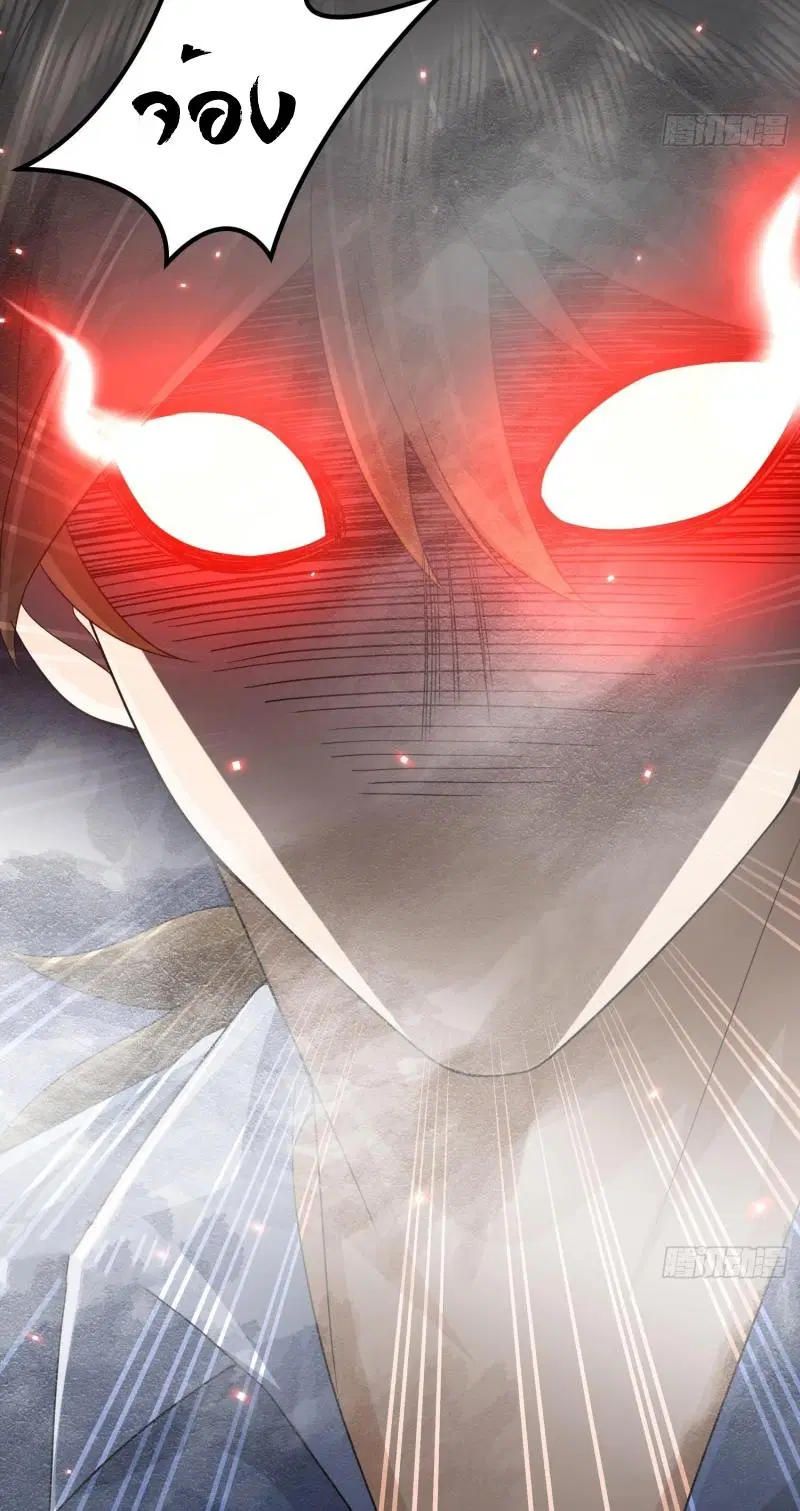 The First Order ตอนที่ 294 หน้า 29