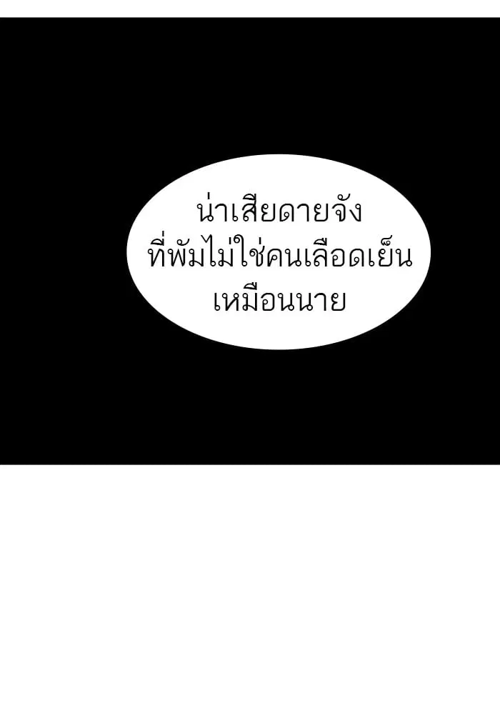 Tower of God ตอนที่ 269 หน้า 26