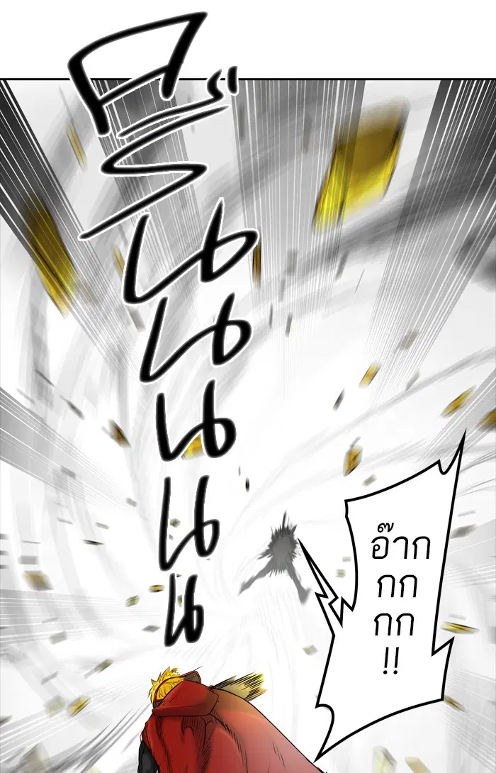 Tower of God ตอนที่ 381 หน้า 62