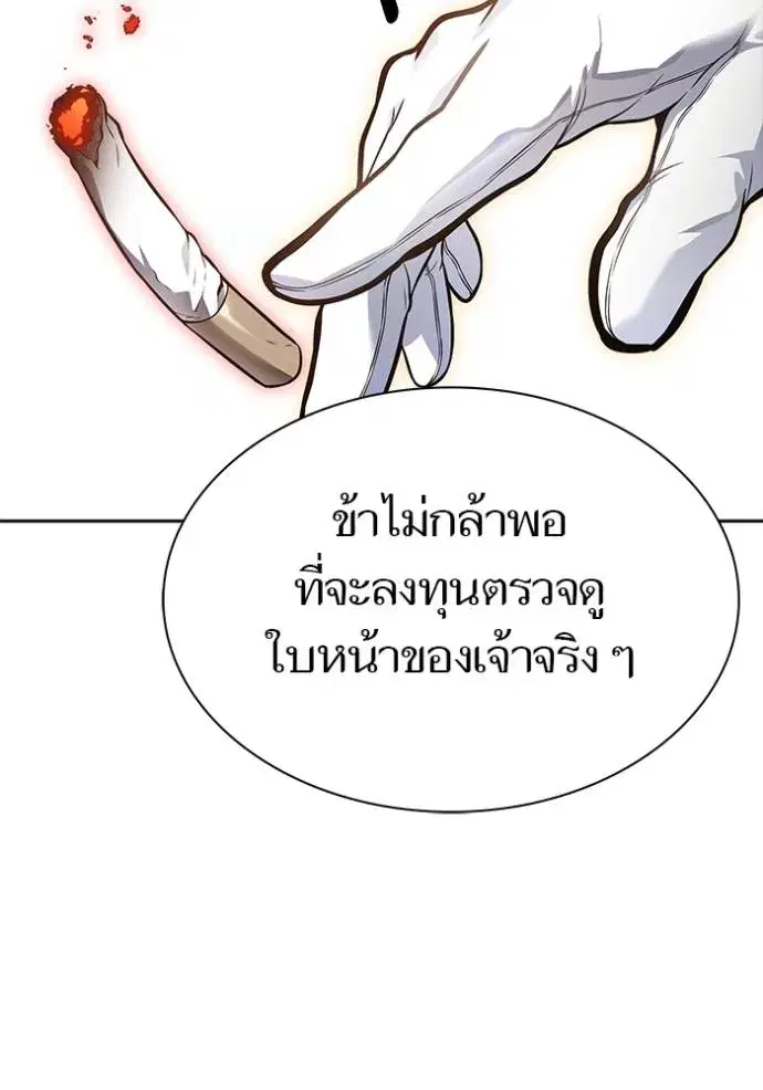 Tower of God ตอนที่ 639 หน้า 193