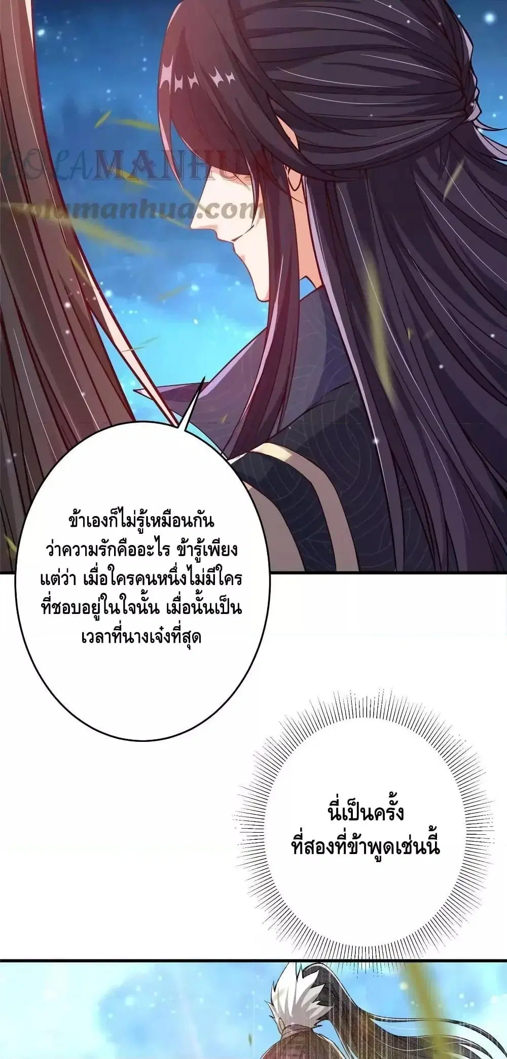 Keep A Low Profile ตอนที่ 182 หน้า 26