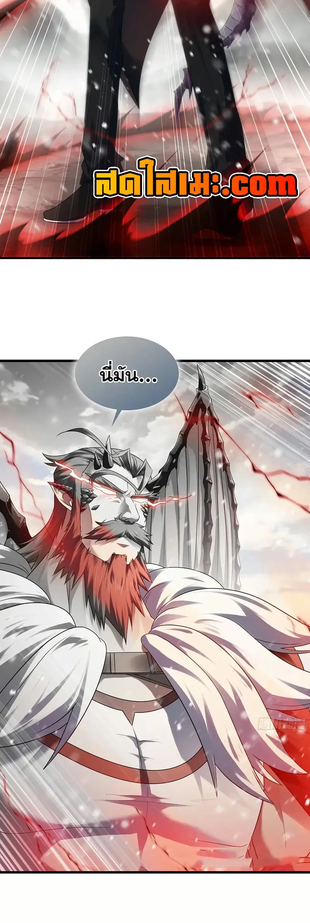 My Wife is a Demon Queen ตอนที่ 388 หน้า 21