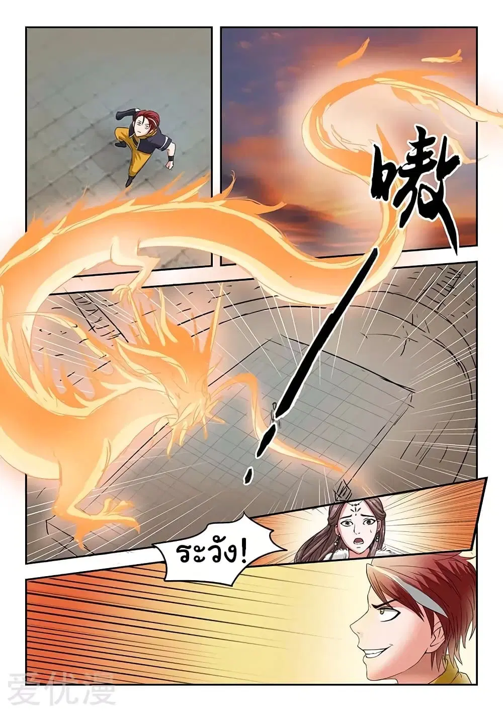 Martial Master ตอนที่ 129 หน้า 5