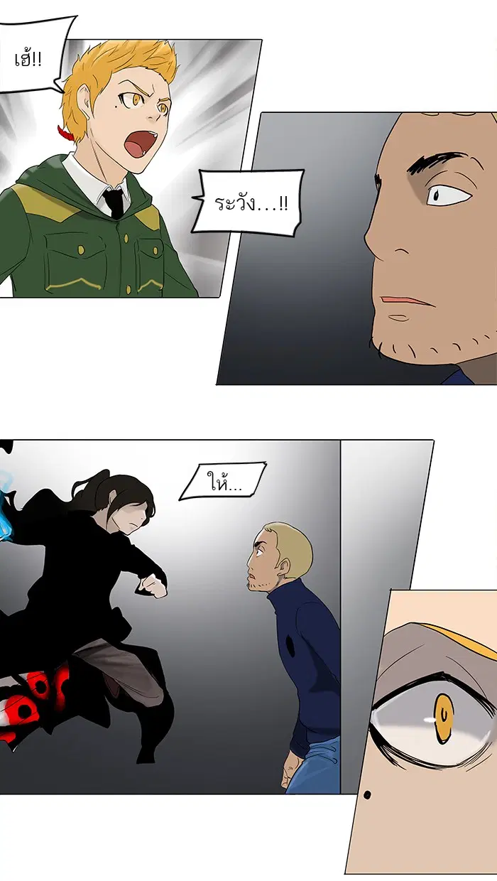 Tower of God ตอนที่ 83 หน้า 36