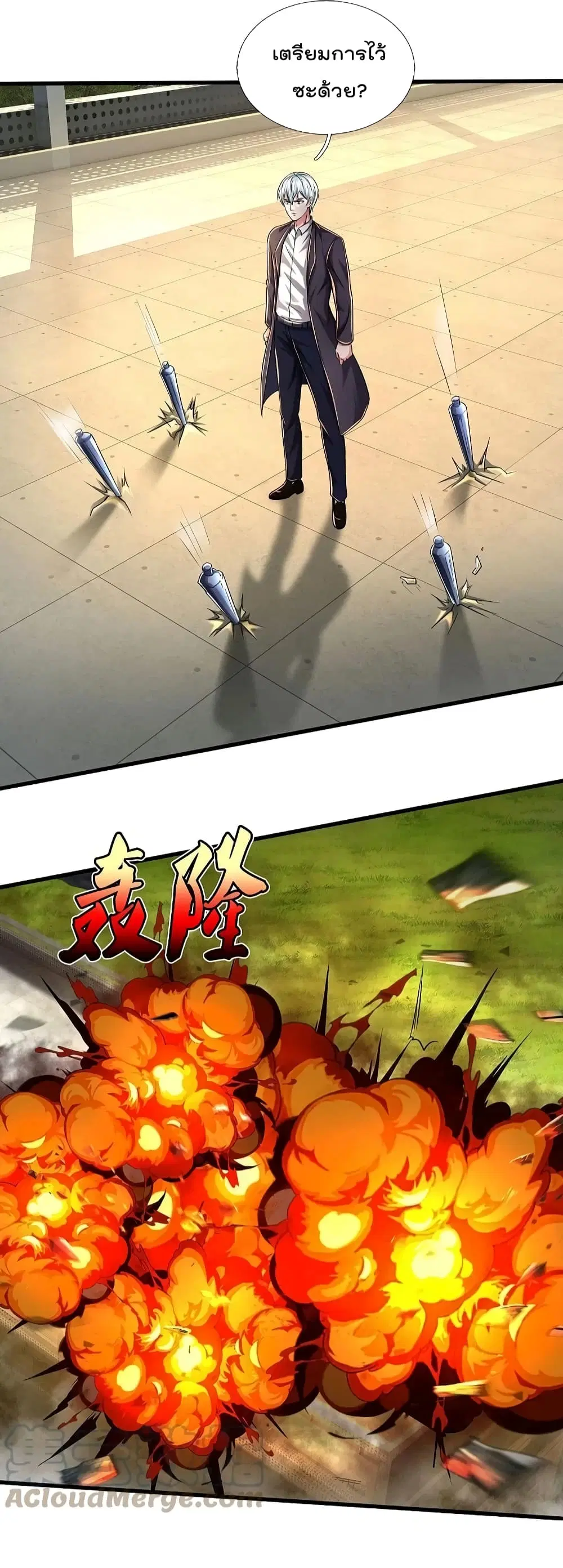 I’m the Great Immortal ตอนที่ 511 หน้า 6