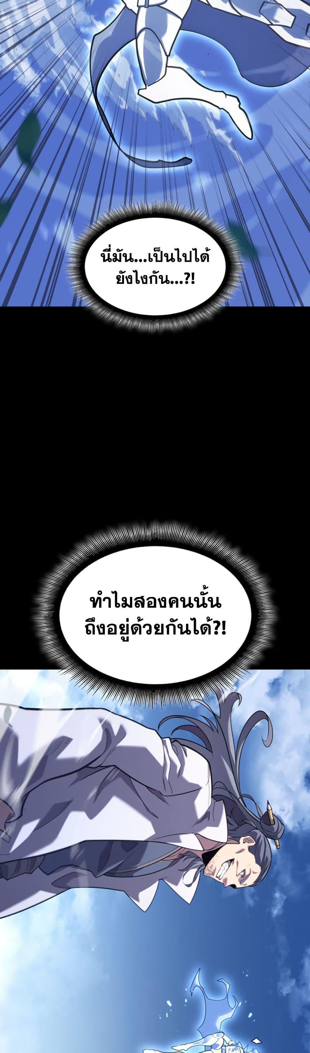Return of the SSS-Class Ranker ตอนที่ 185 หน้า 22