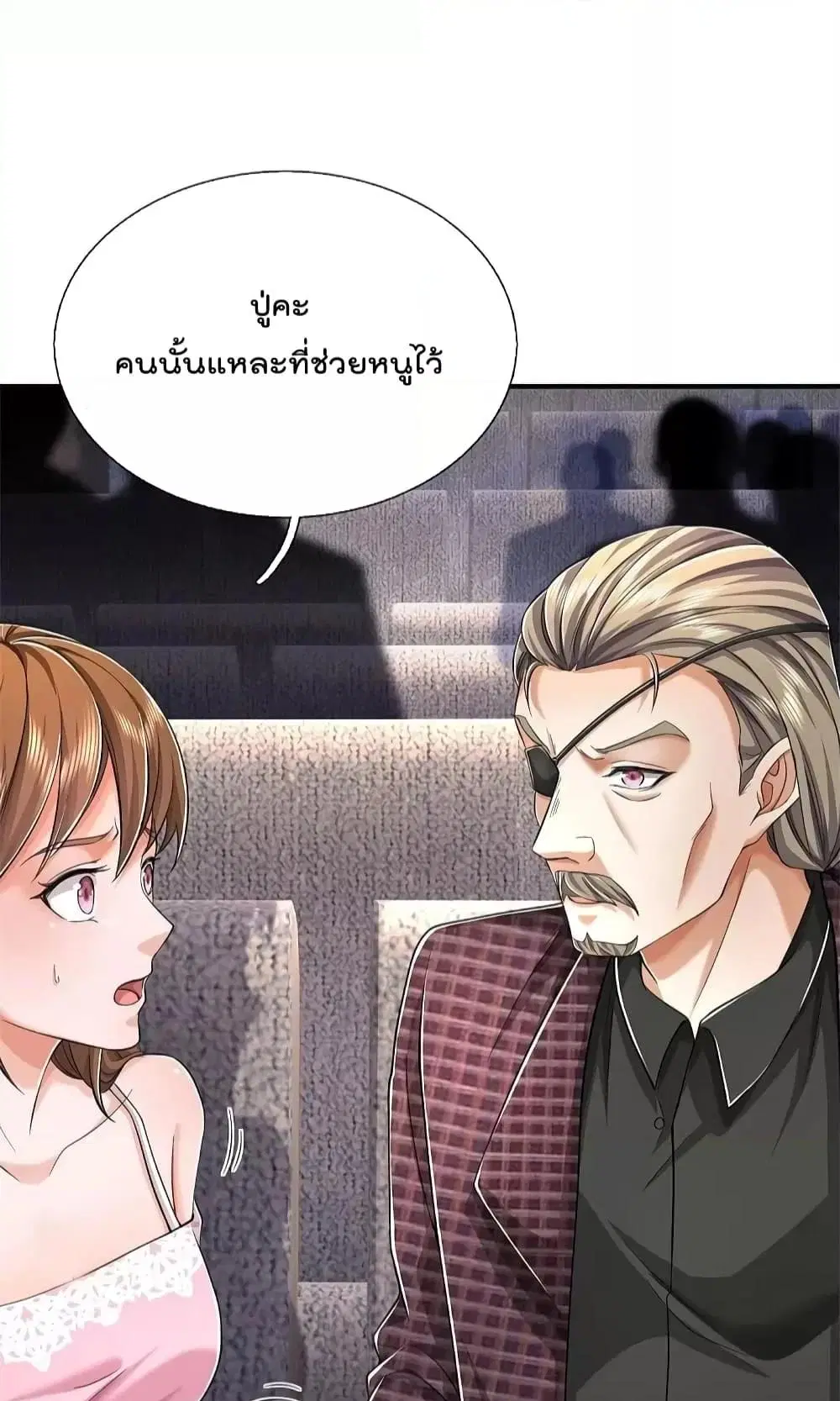 I’m the Great Immortal ตอนที่ 558 หน้า 14