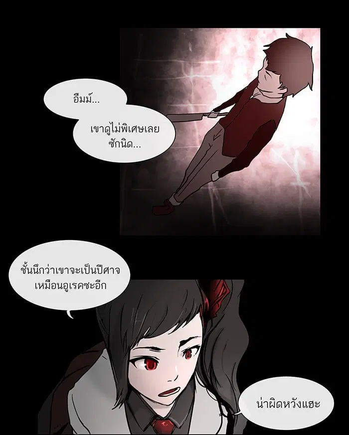 Tower of God ตอนที่ 3 หน้า 10