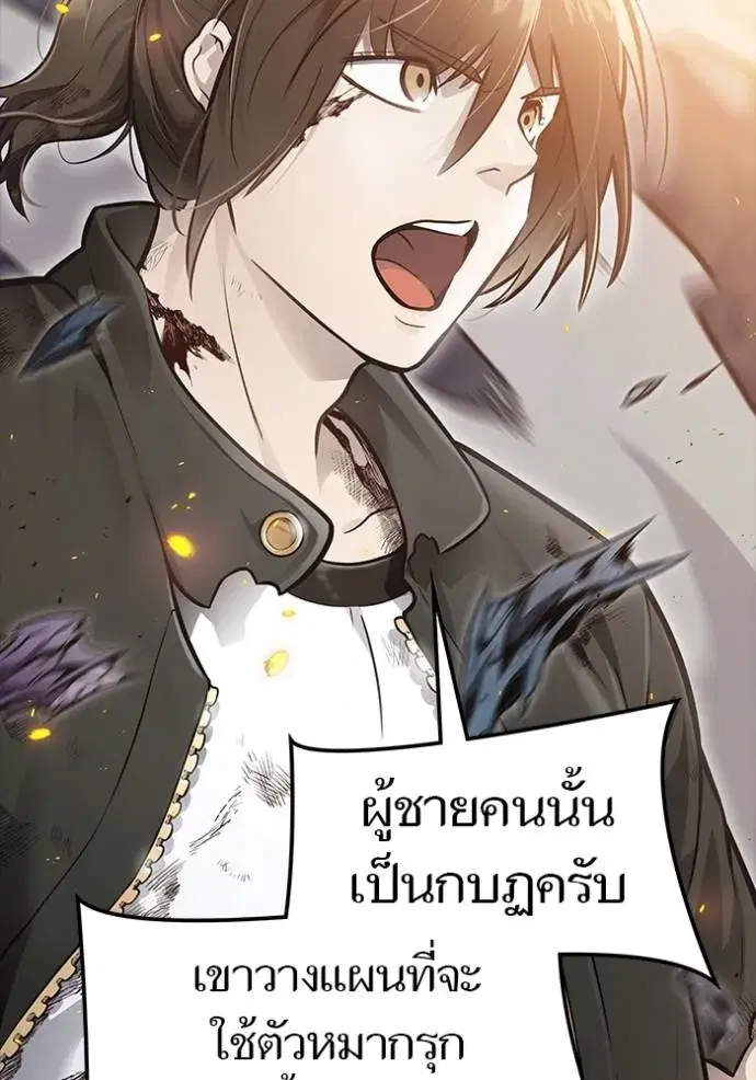 Tower of God ตอนที่ 637 หน้า 227