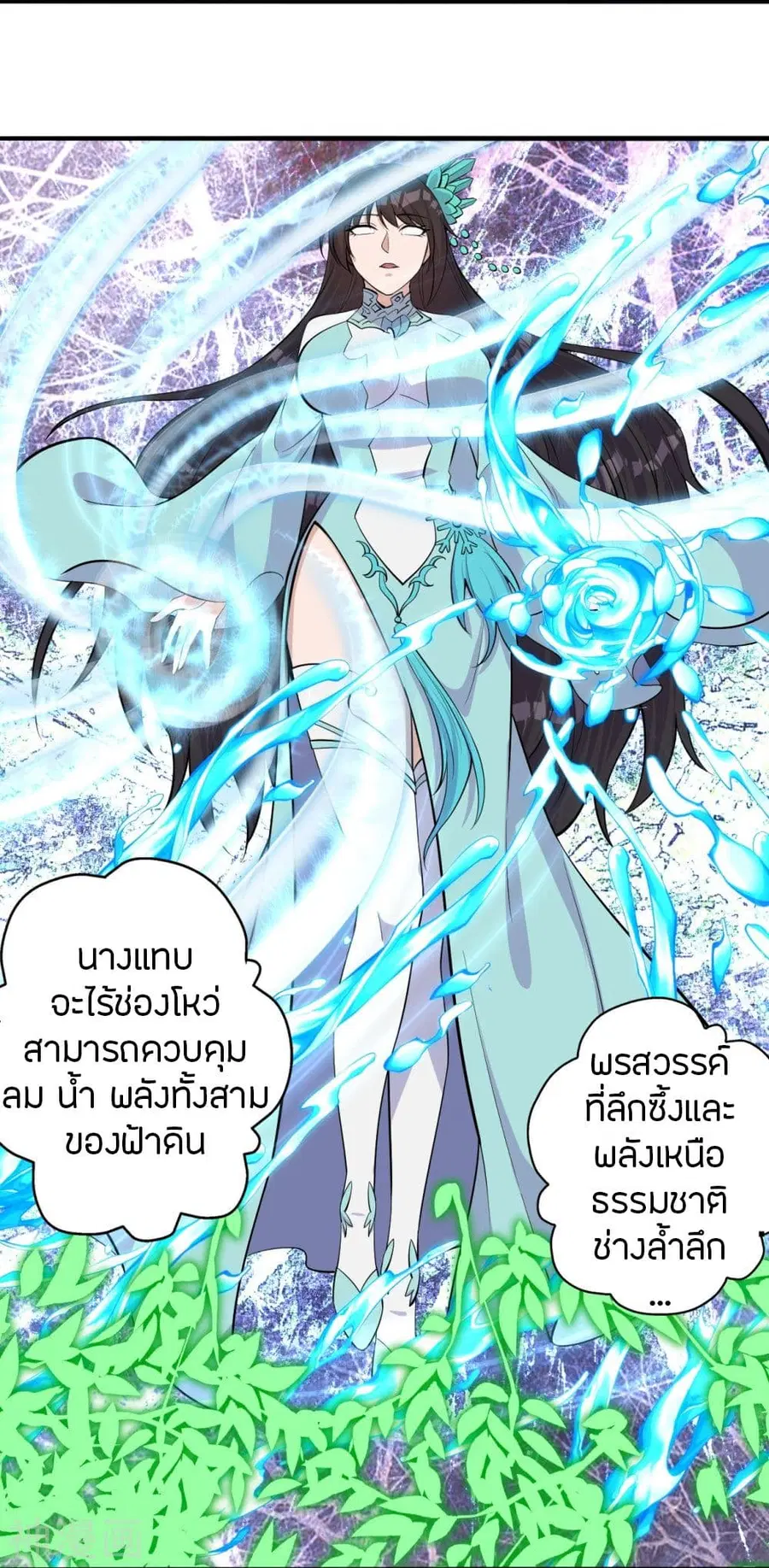 Banished Disciple’s Counterattack ราชาอมตะผู้ถูกขับไล่ ตอนที่ 236 หน้า 58