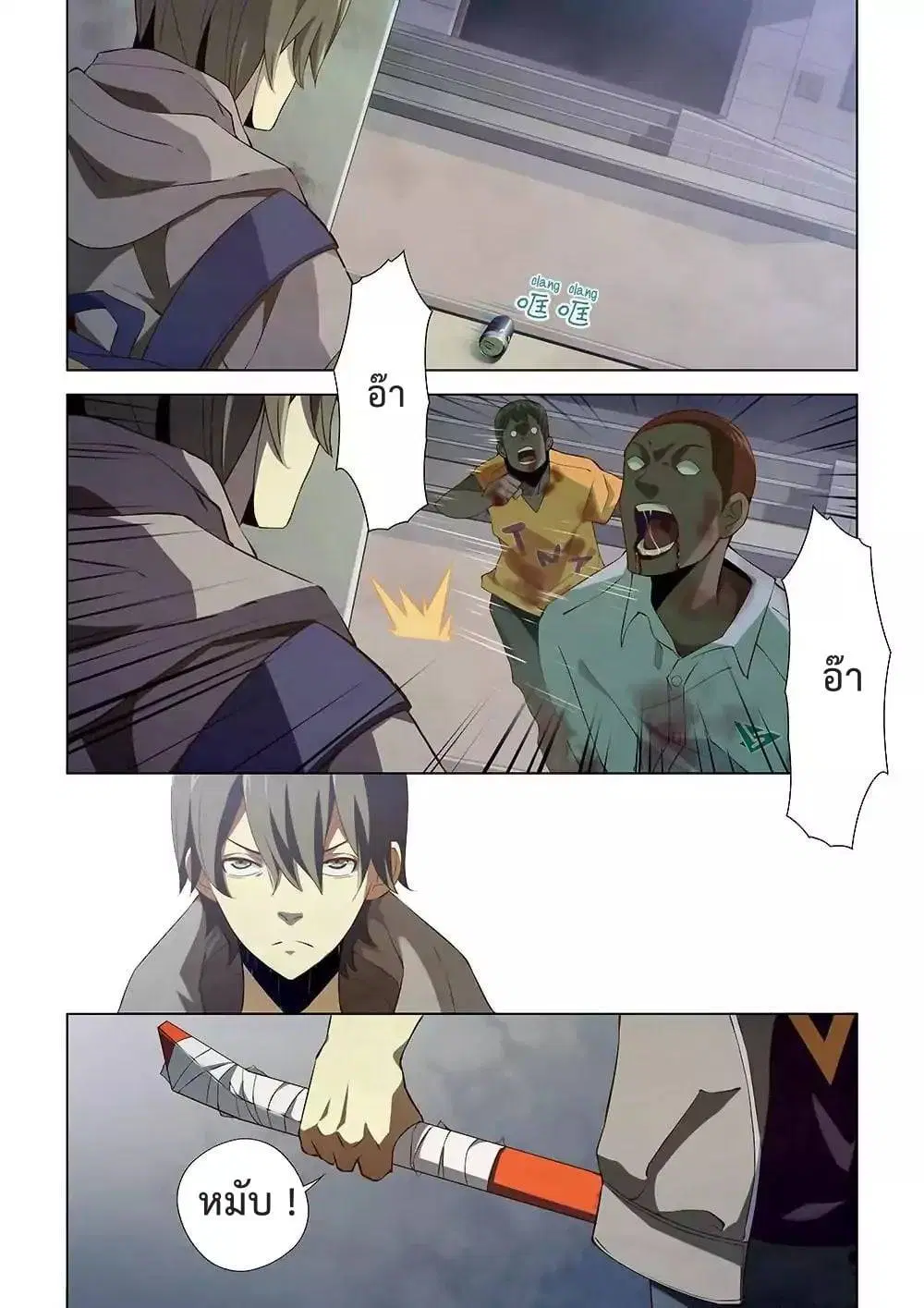 The Last Human ตอนที่ 12 หน้า 7