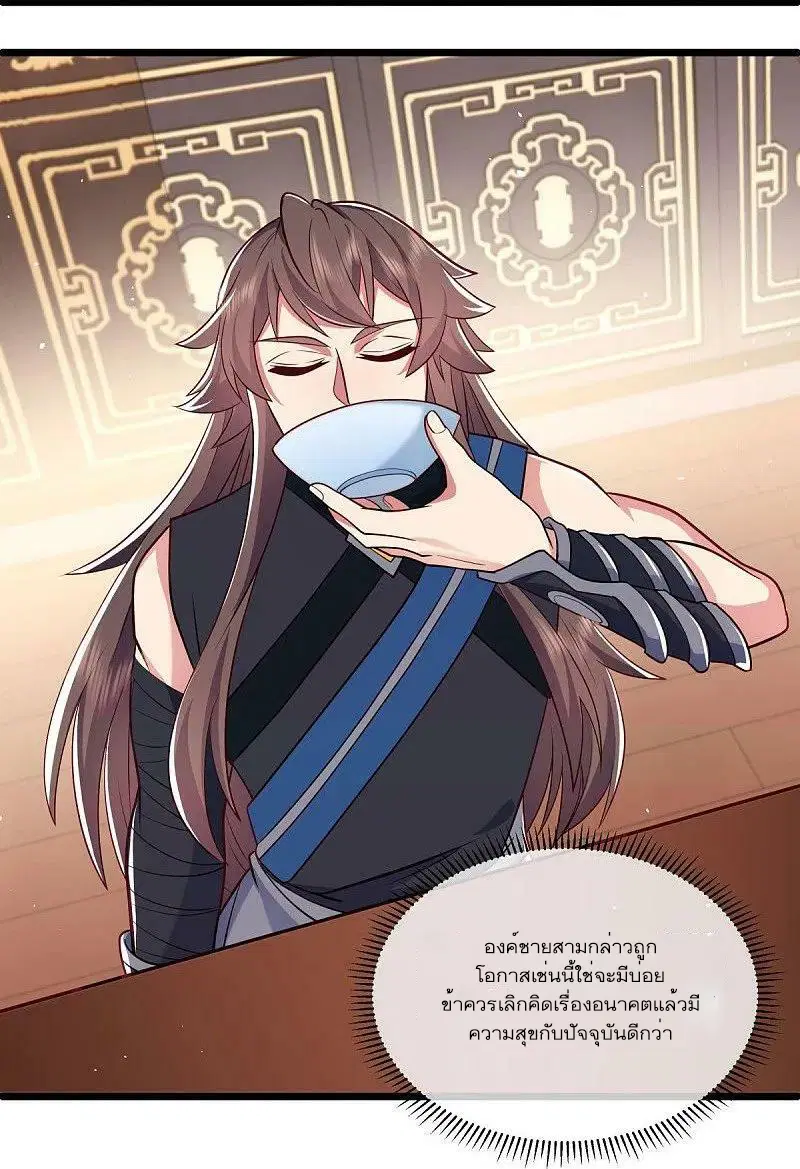 Peerless Battle Spirit ตอนที่ 540 หน้า 53