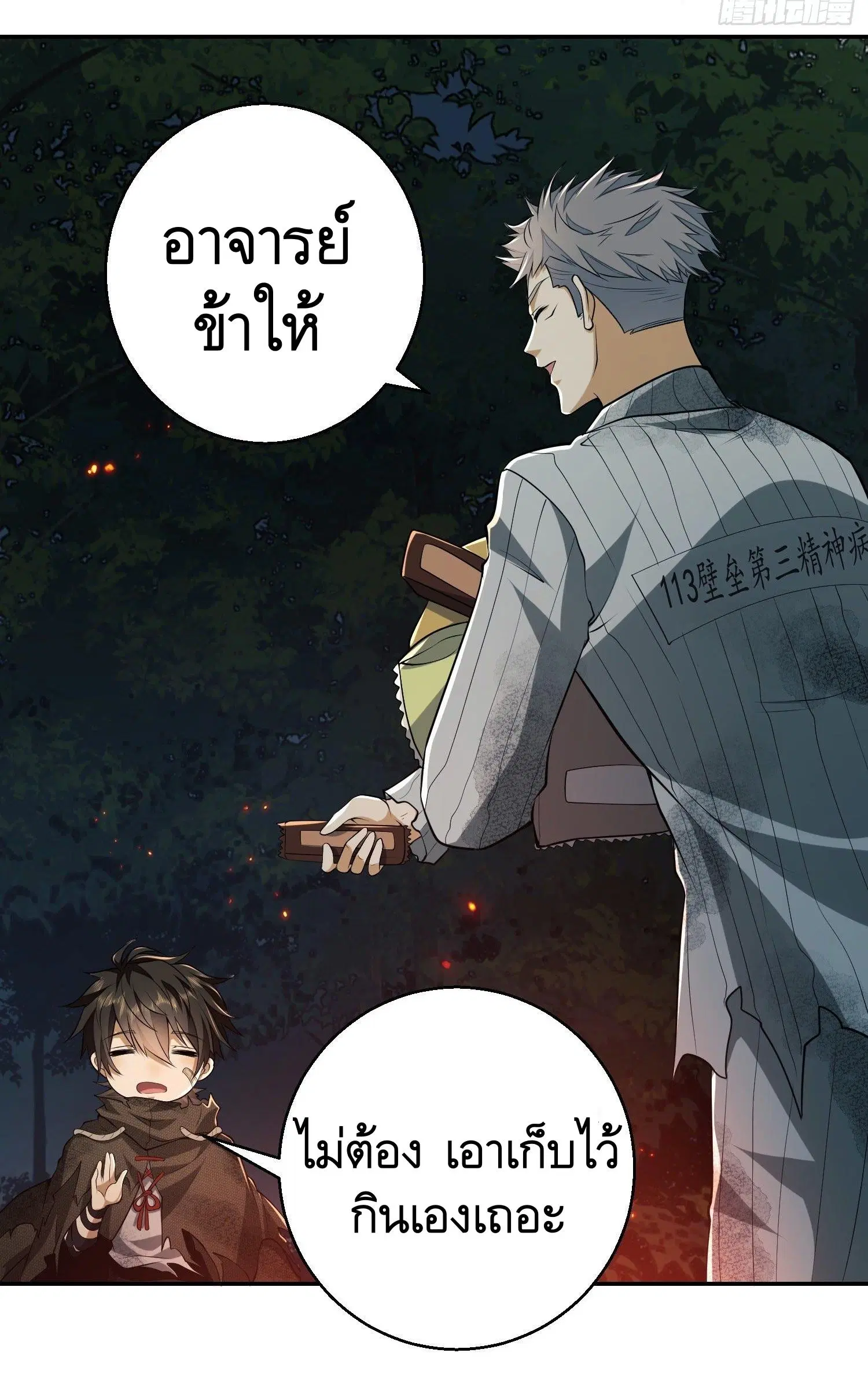 The First Order ตอนที่ 56 หน้า 6