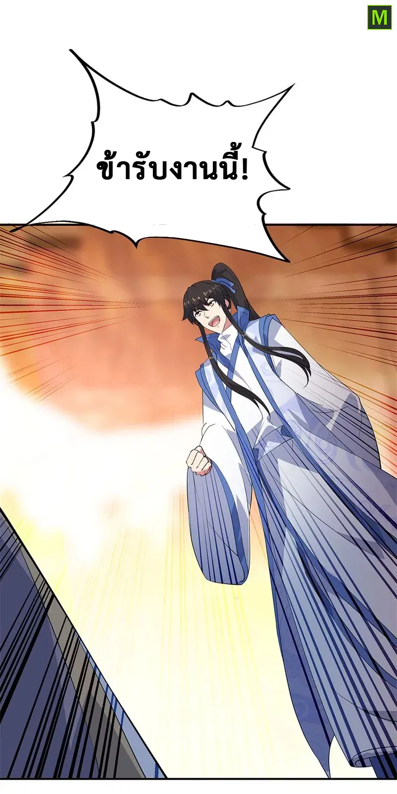 Peerless Battle Spirit ตอนที่ 175 หน้า 12