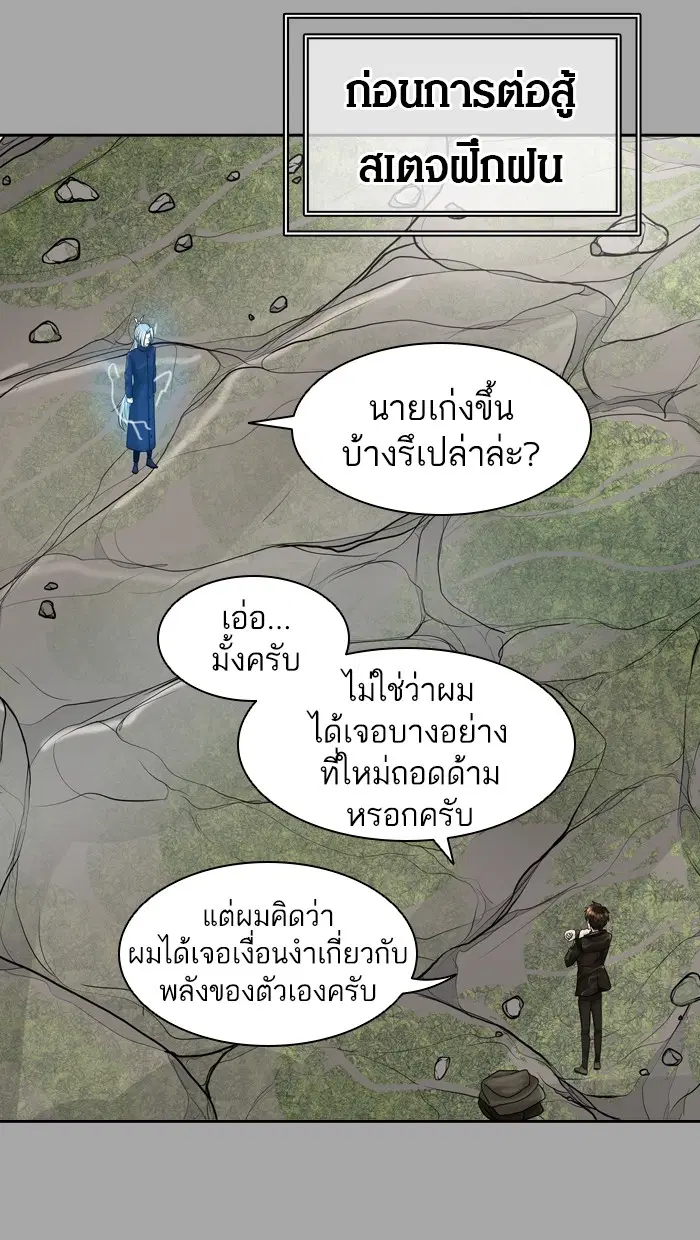 Tower of God ตอนที่ 381 หน้า 17