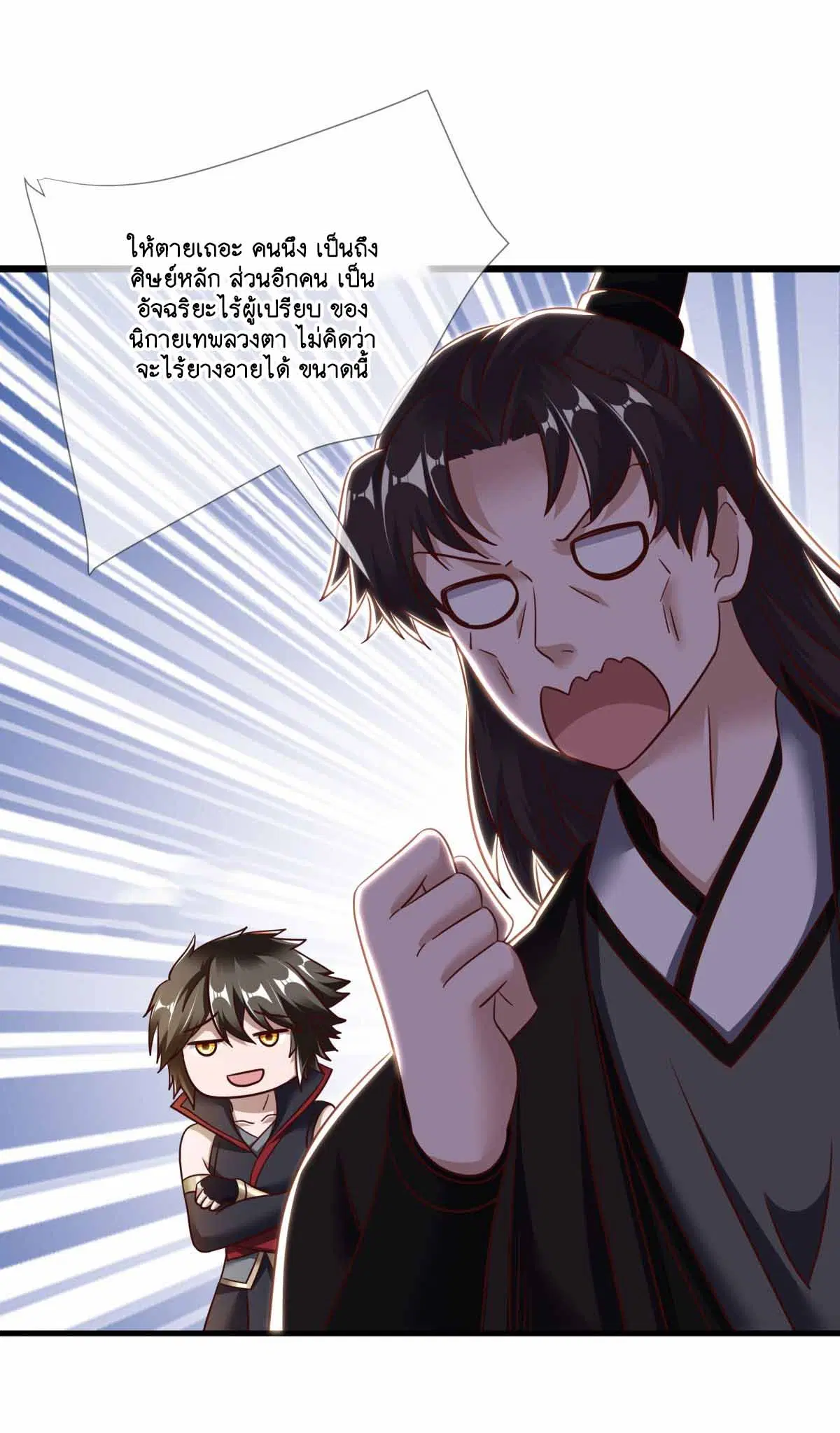 Peerless Battle Spirit ตอนที่ 680 หน้า 54