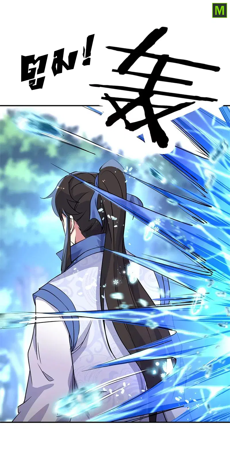 Peerless Battle Spirit ตอนที่ 178 หน้า 26