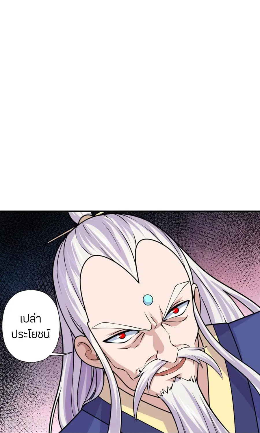 Banished Disciple’s Counterattack ราชาอมตะผู้ถูกขับไล่ ตอนที่ 216 หน้า 35