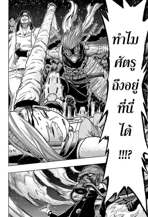 My Hero Academia ตอนที่ 73 หน้า 20