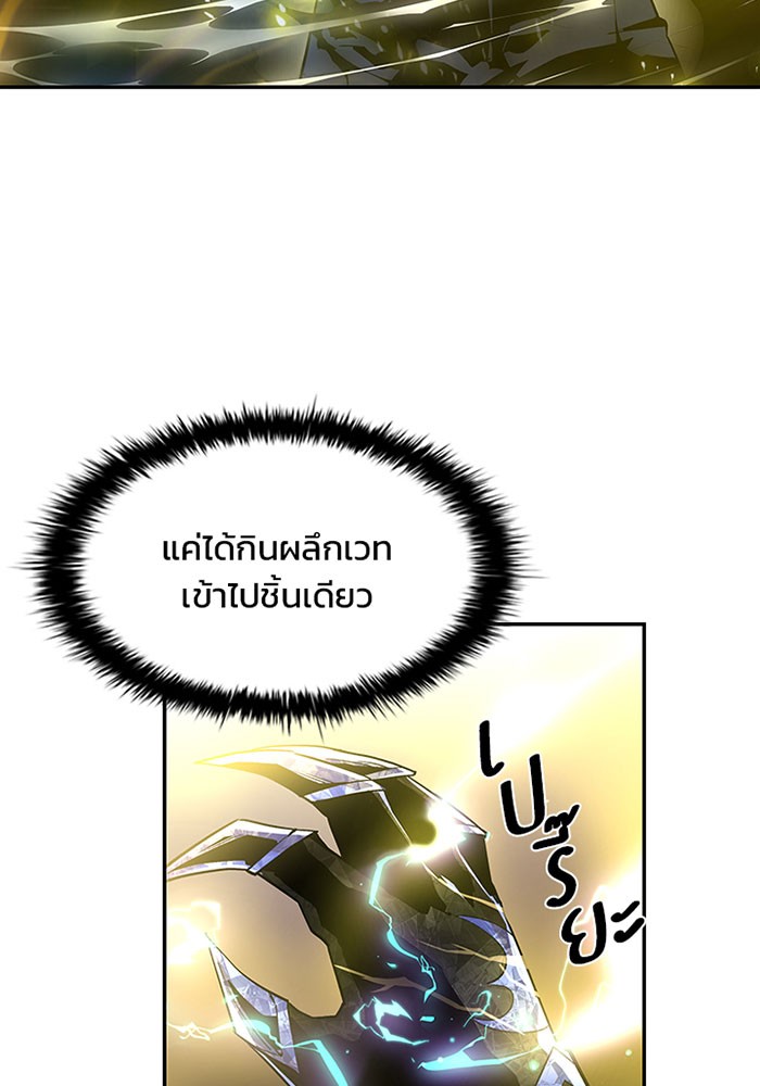 Villain to Kill ตอนที่ 14 หน้า 4