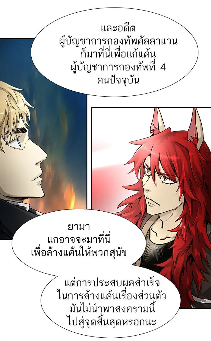 Tower of God ตอนที่ 486 หน้า 52