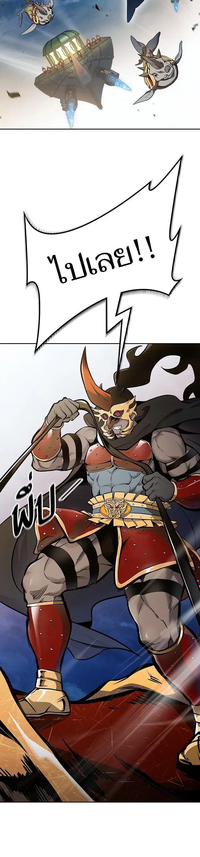 Tower of God ตอนที่ 590 หน้า 63