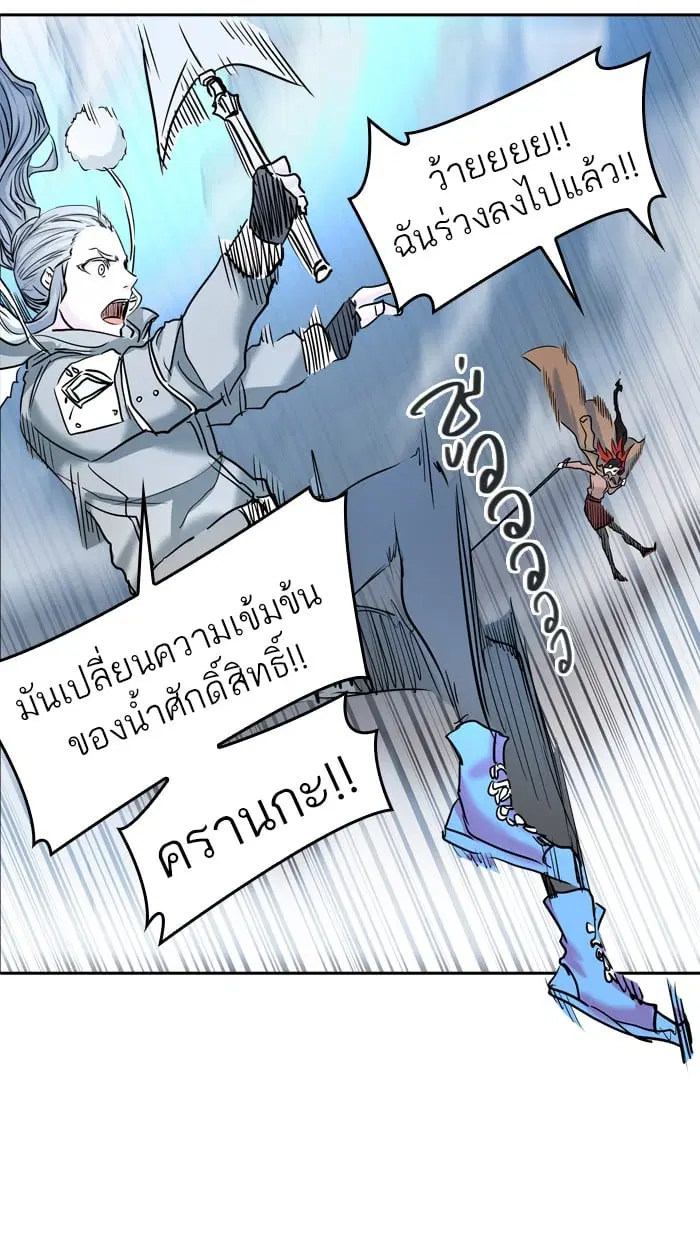 Tower of God ตอนที่ 330 หน้า 45