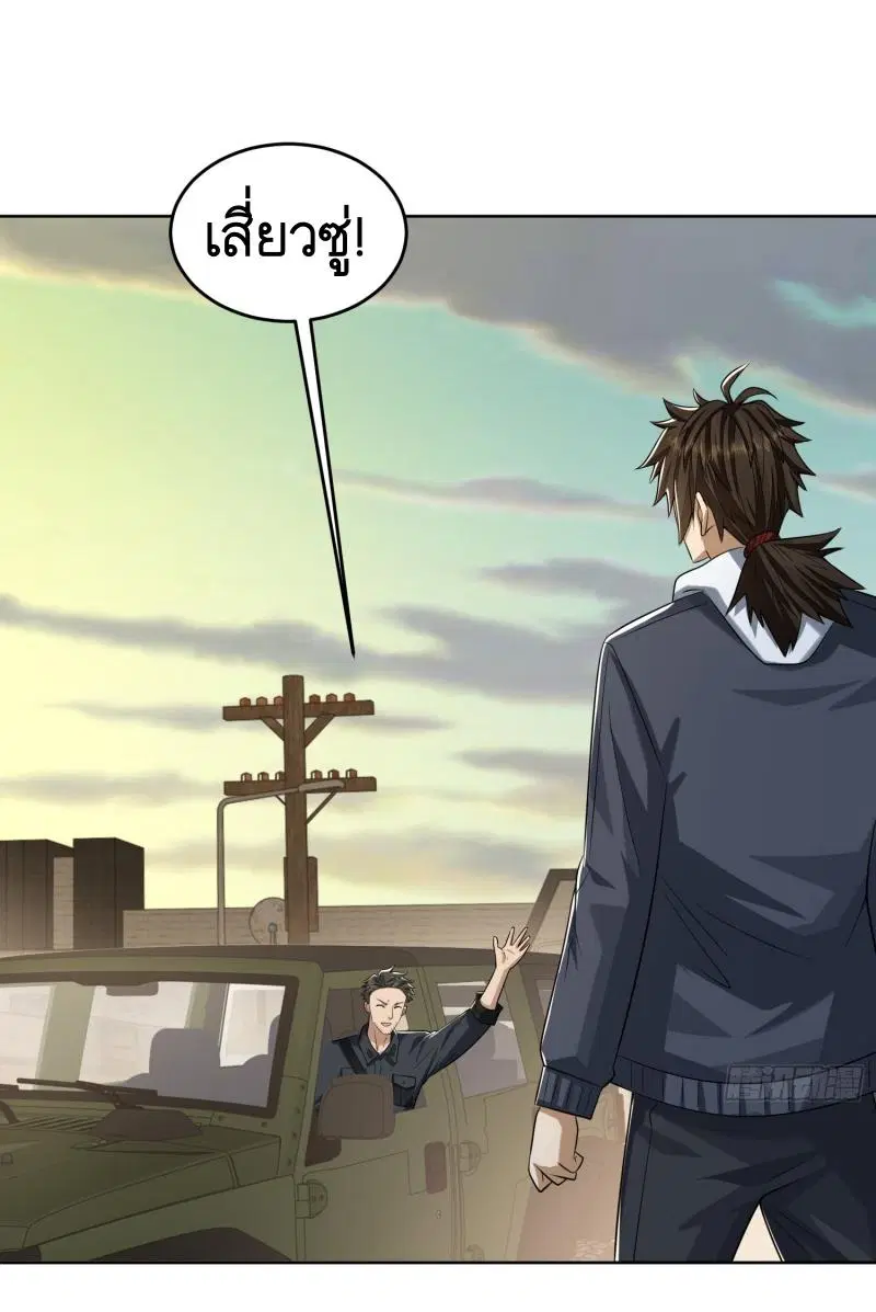 The First Order ตอนที่ 192 หน้า 36