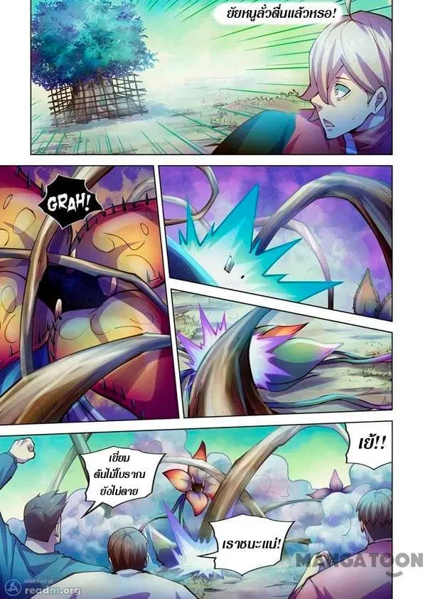 The Last Human ตอนที่ 242 หน้า 13